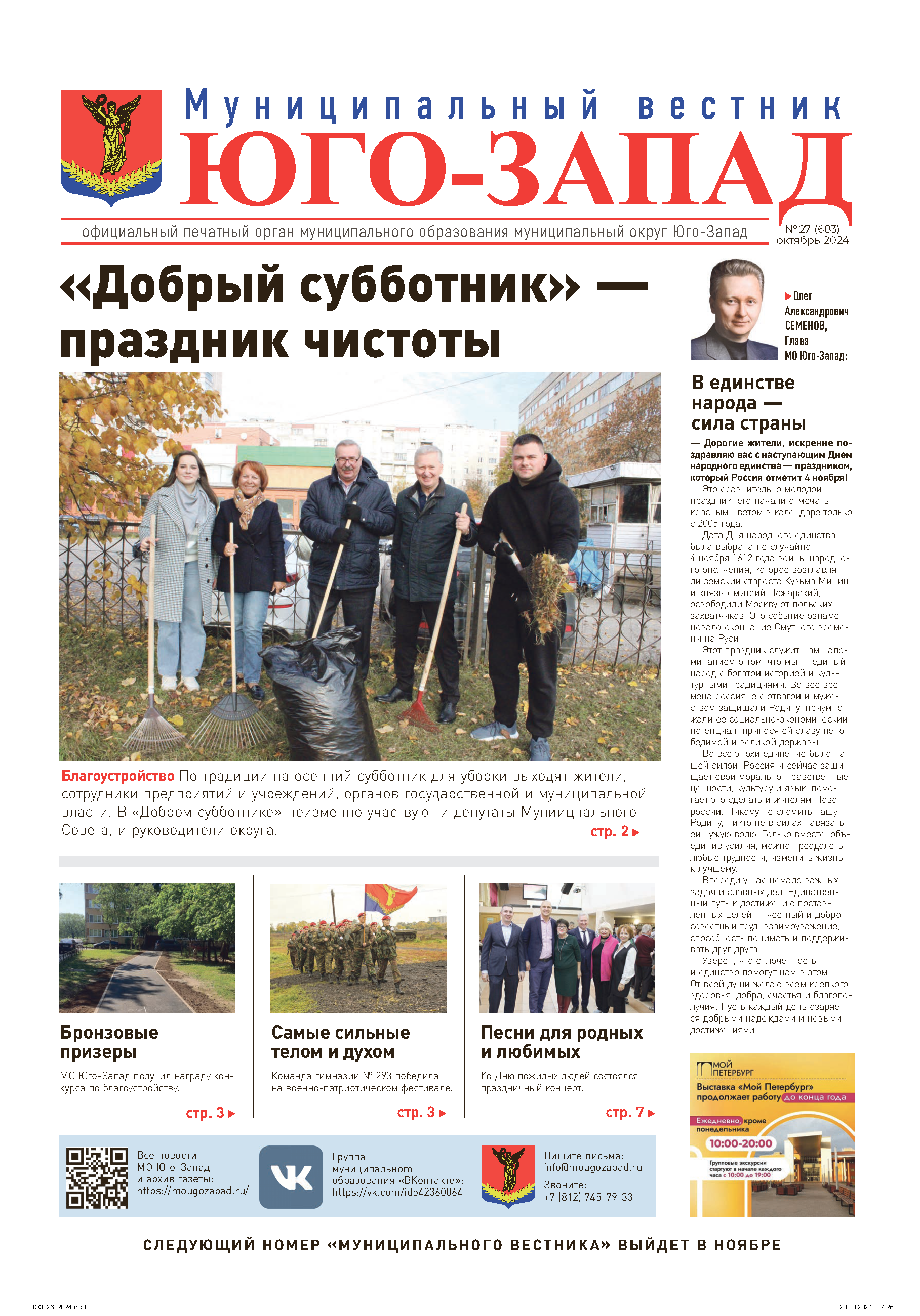 Первая страница