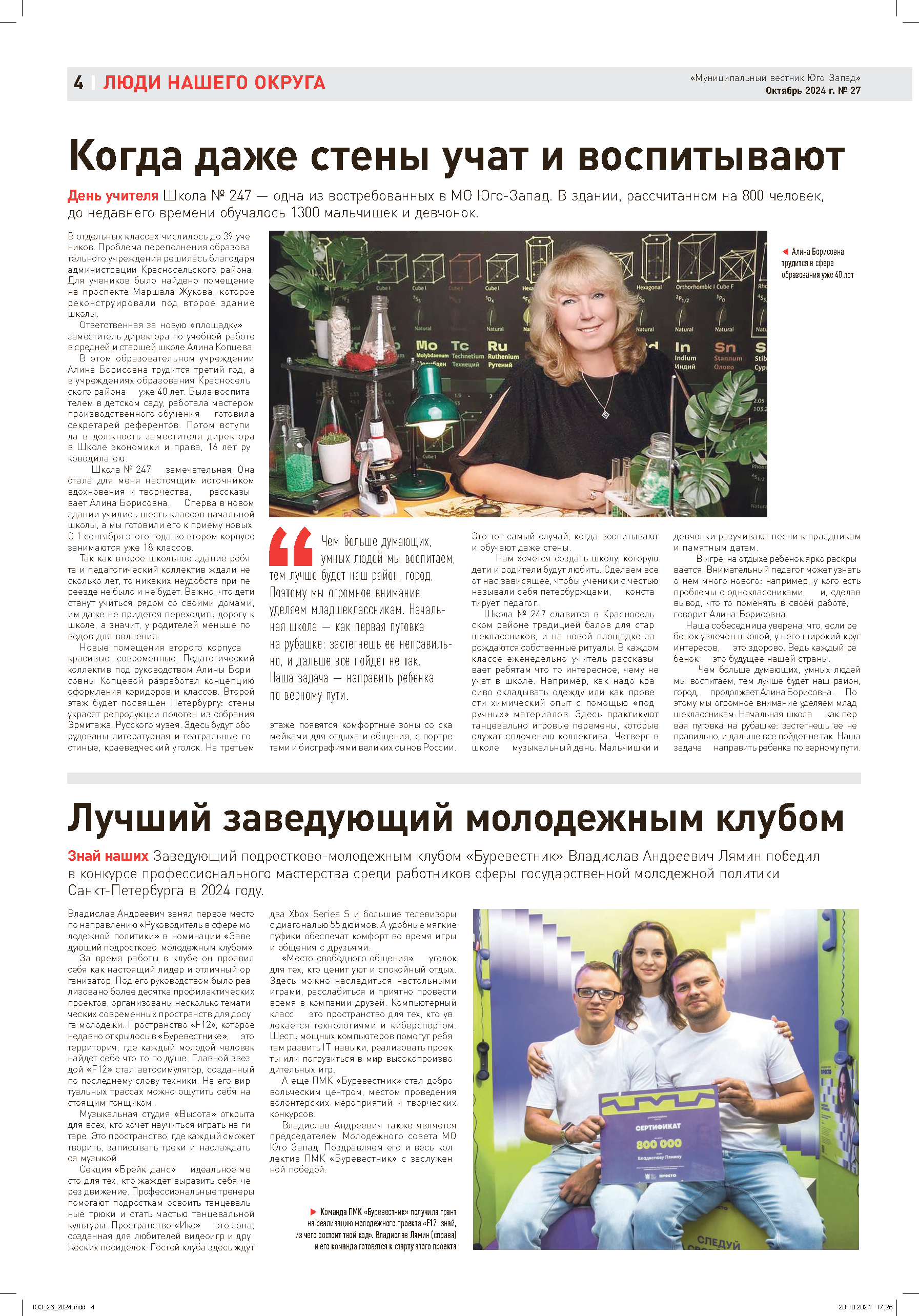 Вторая страница