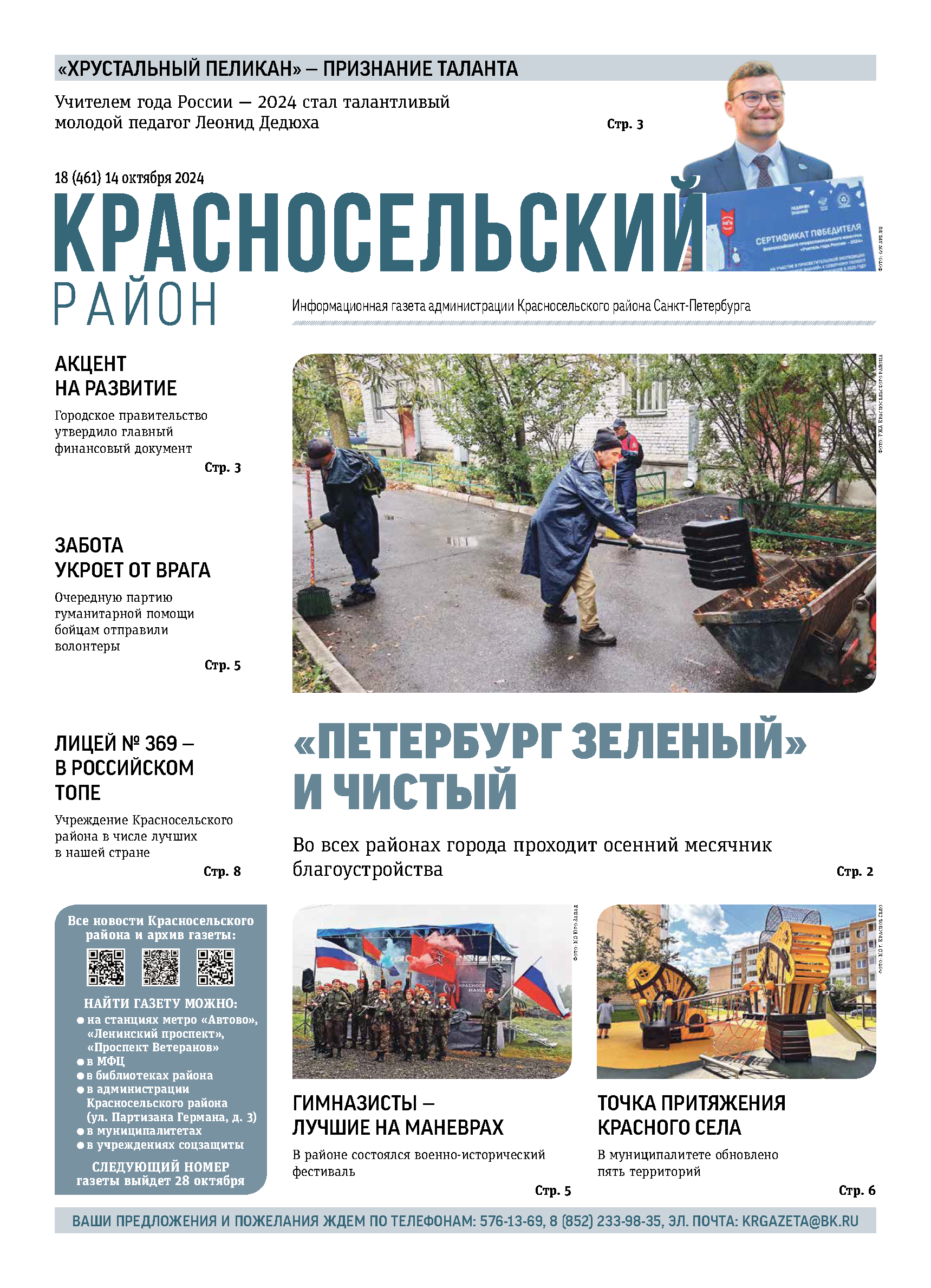 Третья страница